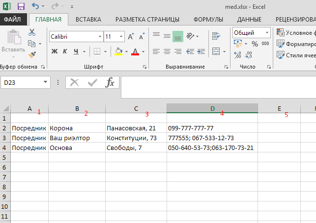 Імпорт посередників з формату MS Excel
