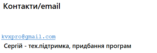 Контакти Квартал ПРО contacts kvartal proua