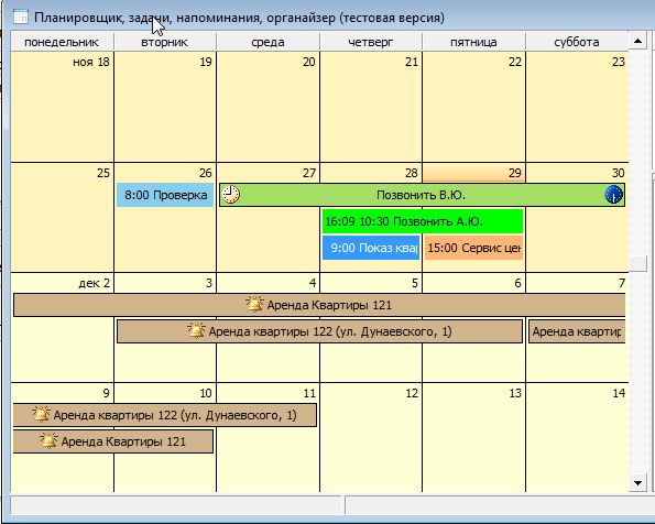 Простой Календарь - органайзер