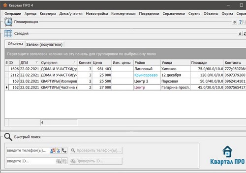 Програма по нерухомості для ріелтора Квартал ПРО Програма по нерухомості для ріелтора Квартал ПРО
